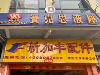 Guangzhou XinFeng Engineering Machinery Co., Ltd. โพรไฟล์บริษัท